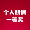 个人口才资料