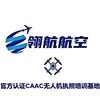 濮阳翎航航空无人机培训陈教练