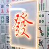 陈福麻将（推到胡）
