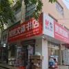 果果文体书店