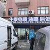 生泰电喷许经理（修动力不足）
