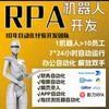 影刀rpa开发实施广州可上门服务