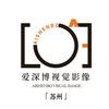 爱深博数码（苏州）