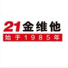 21金维他官旗