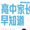 张老师高考课堂