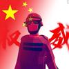 TABS大哥(周更全战)