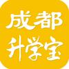 成都升学宝