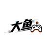 玩家大魚