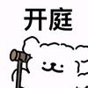 无双飞将