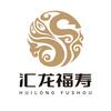 玉溪汇龙福寿