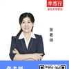 邯郸张老师谈升学（高考+中考）