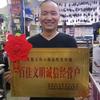 汽车钥匙商行