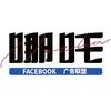 FACEBOOK哪吒出海