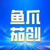 鱼爪茄创企业管理咨询