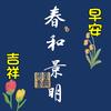 隐士
