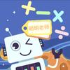 Teacher—明 数学课堂