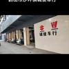 缘份