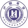 沪聊考学-小学生