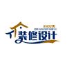 家装设计风格