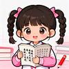 小琳同学读诗词