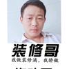 “张师傅 ～猪”事顺遂