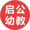 启公教育科技有限公司