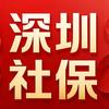 安老师说深圳社保