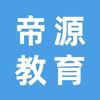 帝源教育口算计算训练