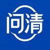 问清·中医药科技
