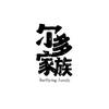 尔多家族