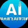 科大讯飞AI学习机邢台京东店