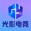 光影电竞官方号（吾悦店）
