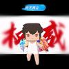 ♛老祁阳