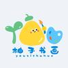 柚子书画手工DIY官方号