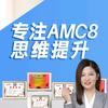 侯妈数学