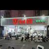 台铃电动车安和街54号店