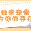 球球好品推荐
