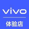 vivo 射洪凯立体验店
