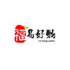 福易好物