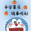 慢慢