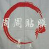 濮阳周周通讯(绿景花园店)