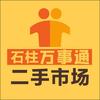 石柱万事通二手市场，石柱海纳二手车