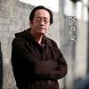倪海厦讲养生