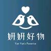 妍妍服装精选