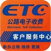 ETC公路电子收费交投楚雄西网点