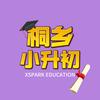 桐乡星火托管