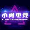 小勇电竞（三角洲）