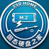 固态硬盘之家