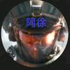 申屠阿徐
