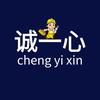 诚一心电器维修